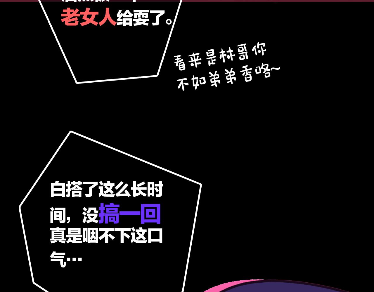 27 水中的星星，是时候醒来咯(1/2)-第28话