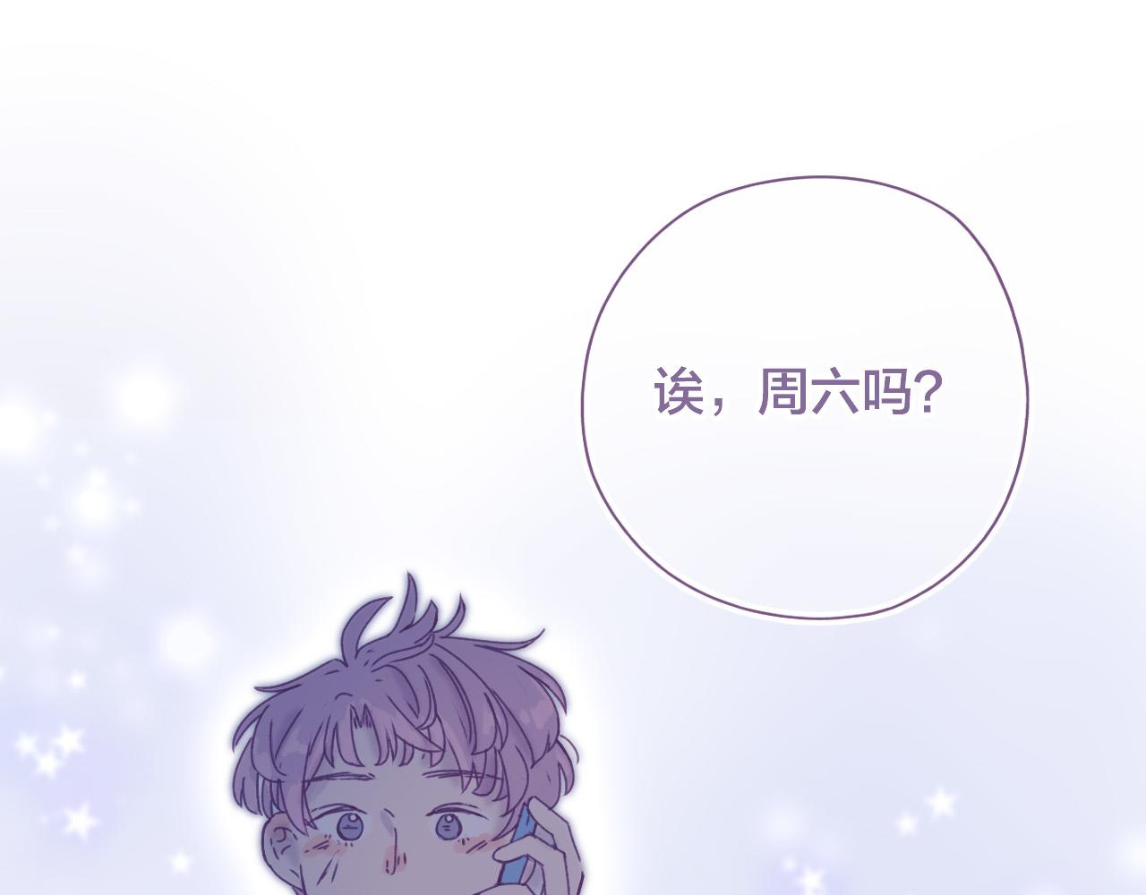 29 给自己一点勇气吧，陆湦(1/3)-第30话