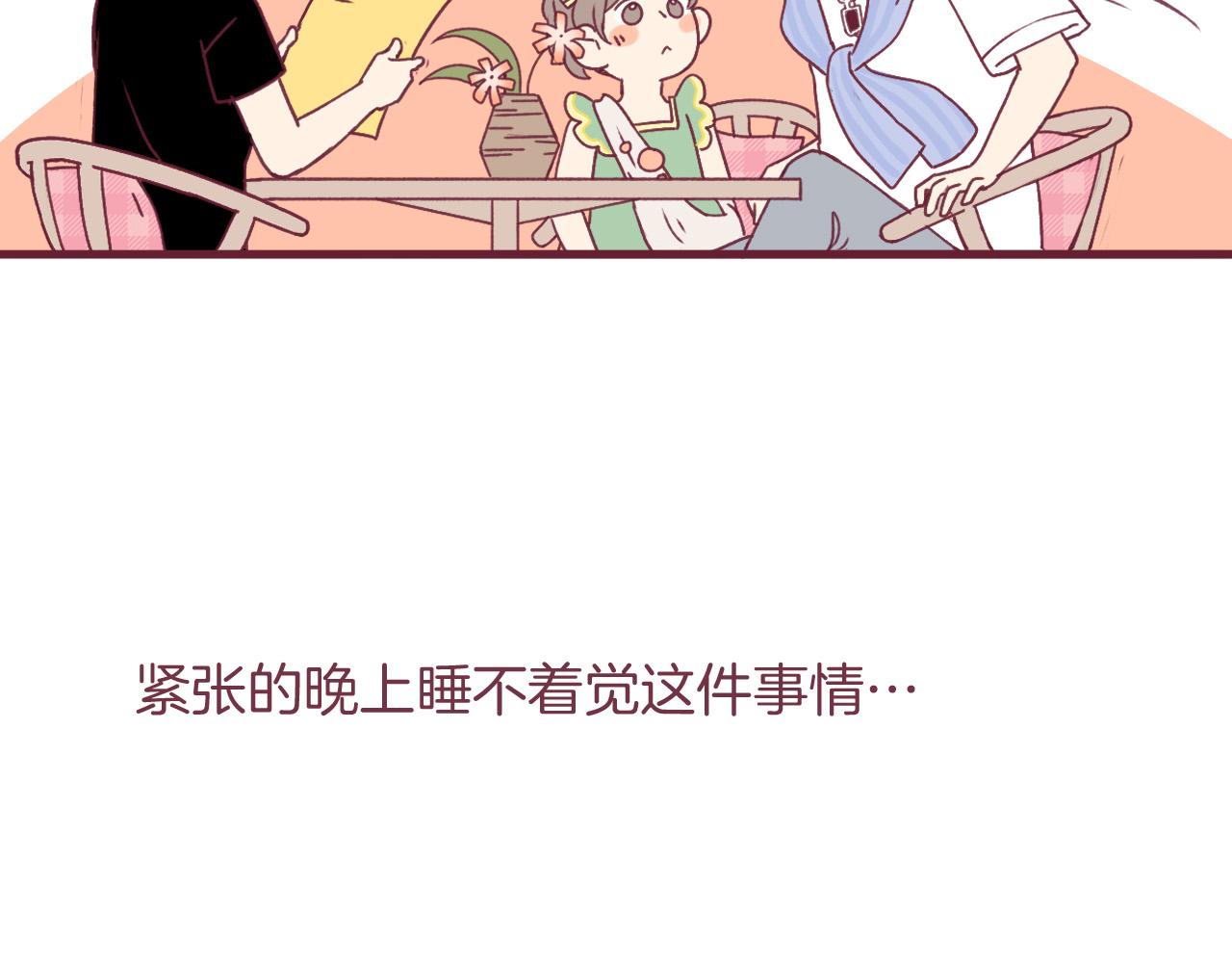 29 给自己一点勇气吧，陆湦(1/3)-第30话