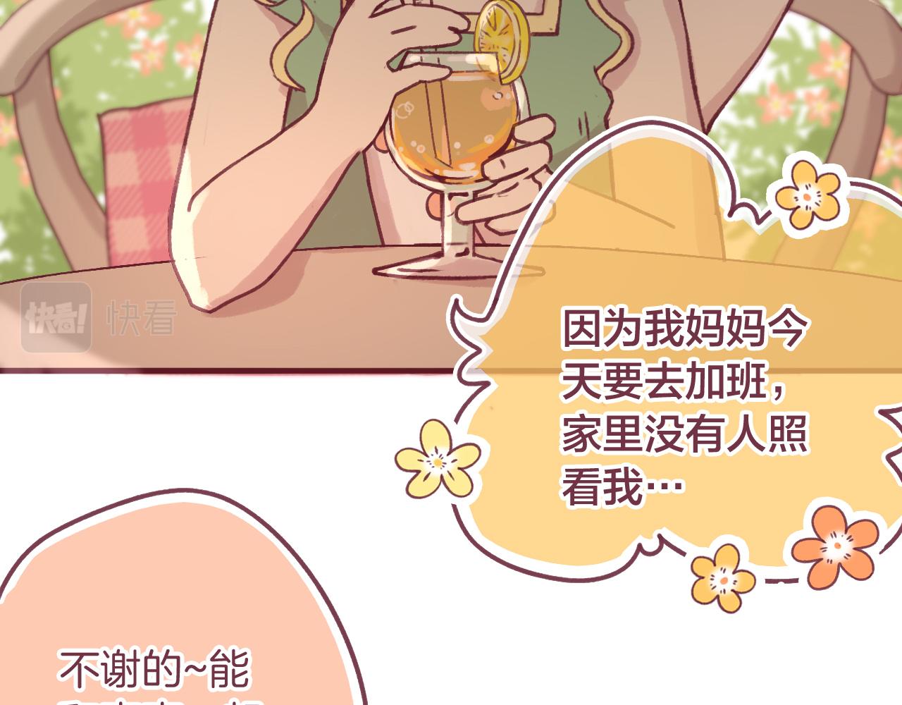 29 给自己一点勇气吧，陆湦(1/3)-第30话