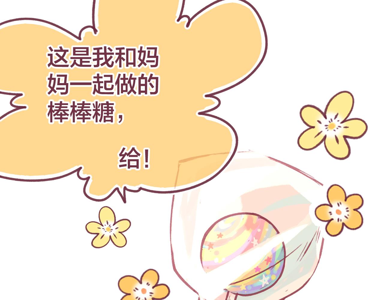 29 给自己一点勇气吧，陆湦(1/3)-第30话