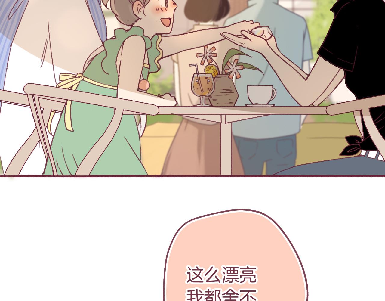 29 给自己一点勇气吧，陆湦(1/3)-第30话