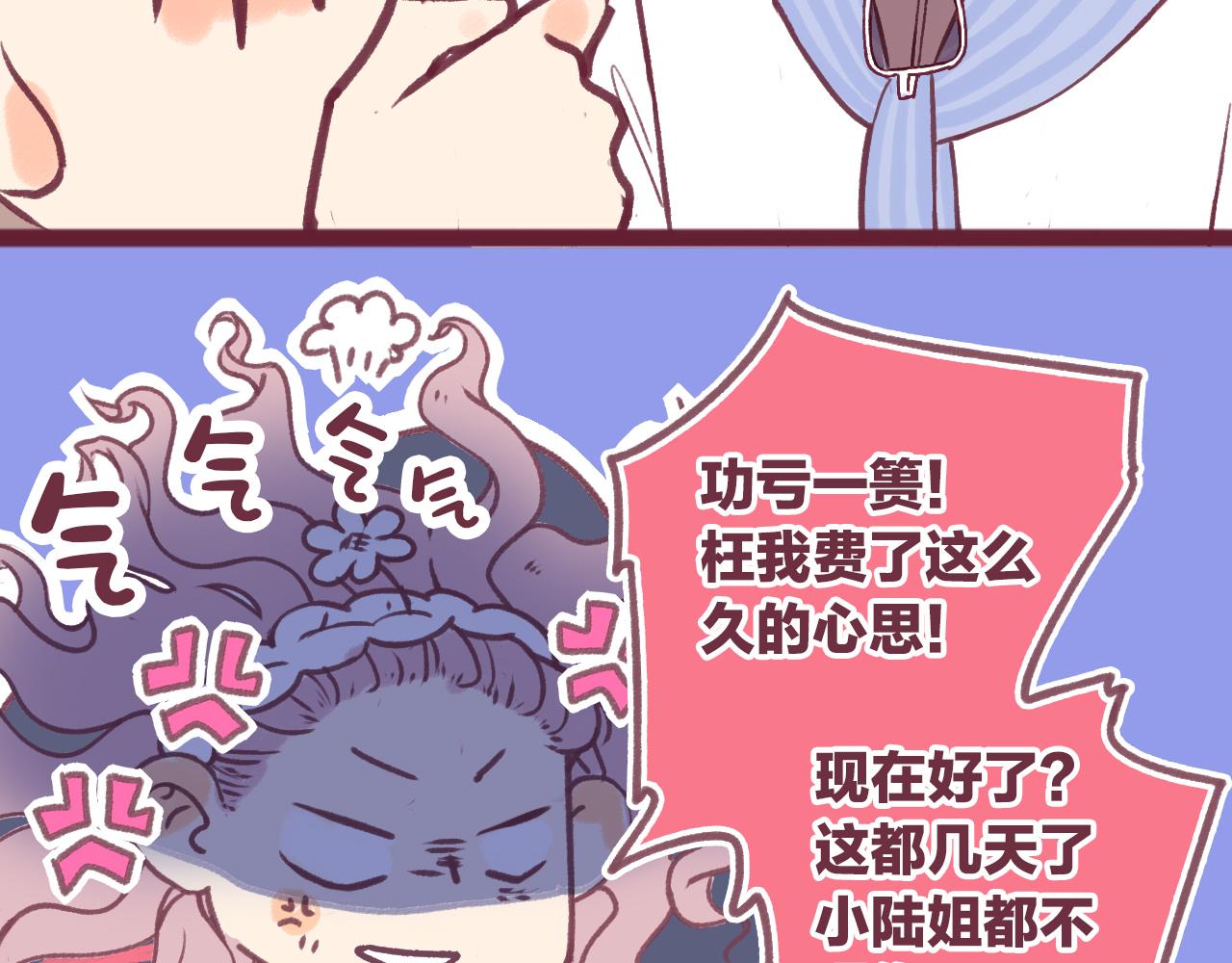 29 给自己一点勇气吧，陆湦(1/3)-第30话