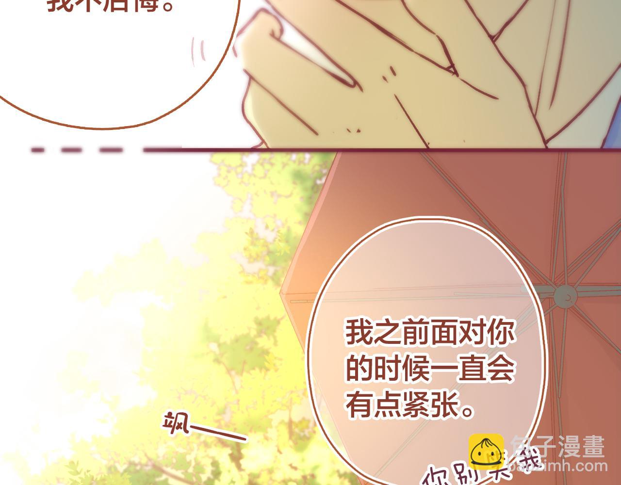 29 给自己一点勇气吧，陆湦(1/3)-第30话