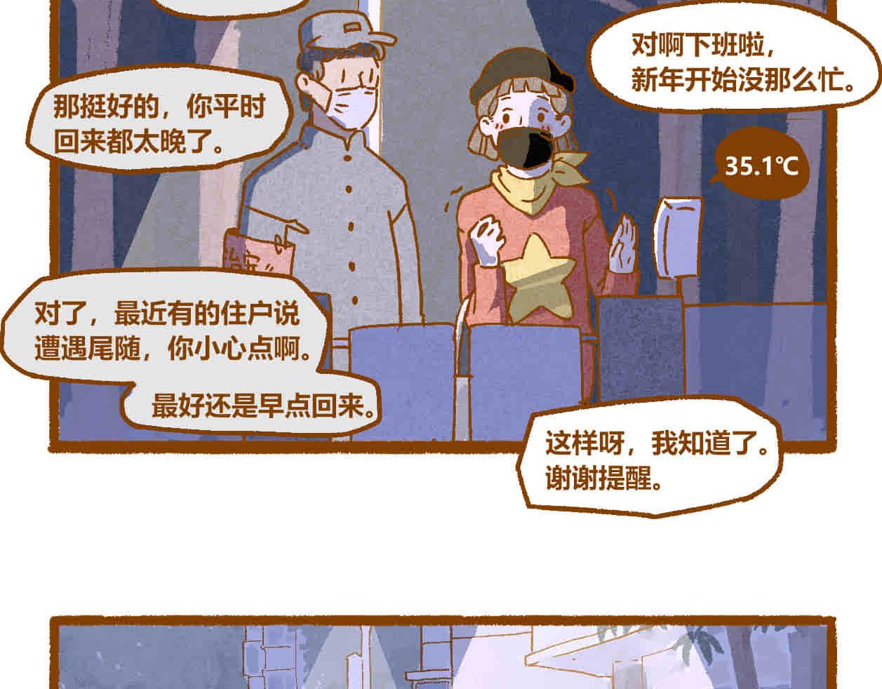 05 新邻居-第4话