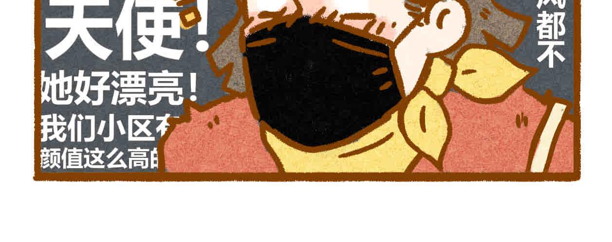 05 新邻居-第4话