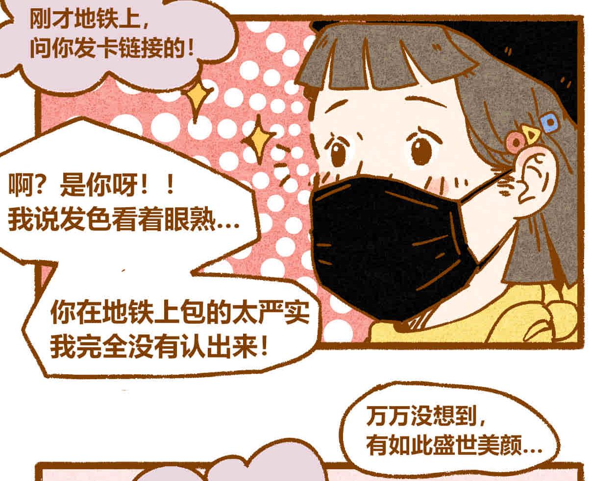 05 新邻居-第4话