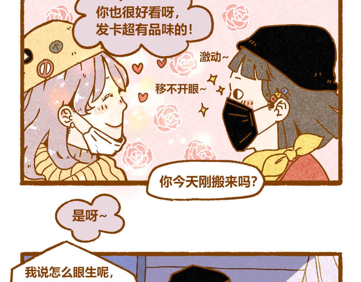 05 新邻居-第4话