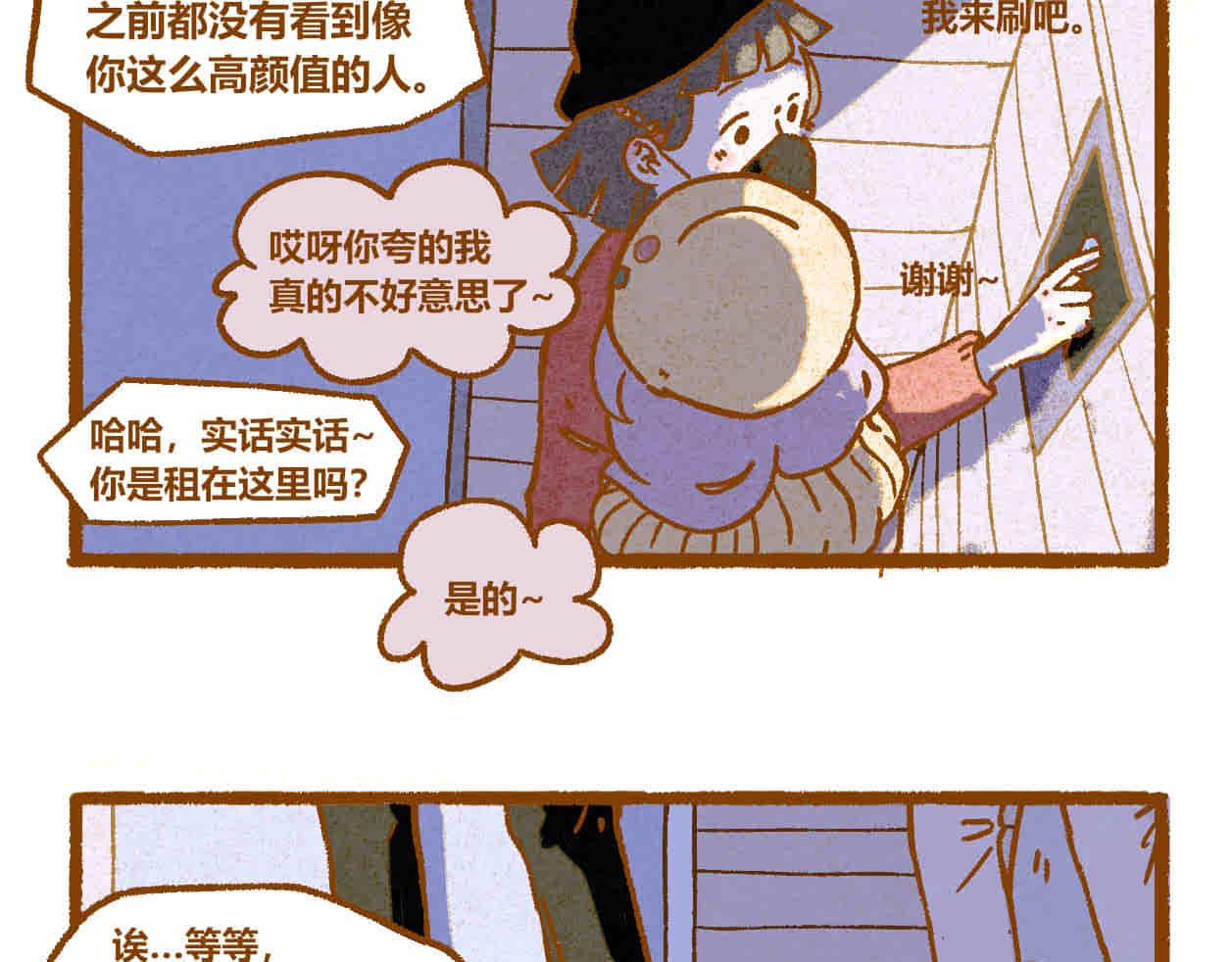 05 新邻居-第4话