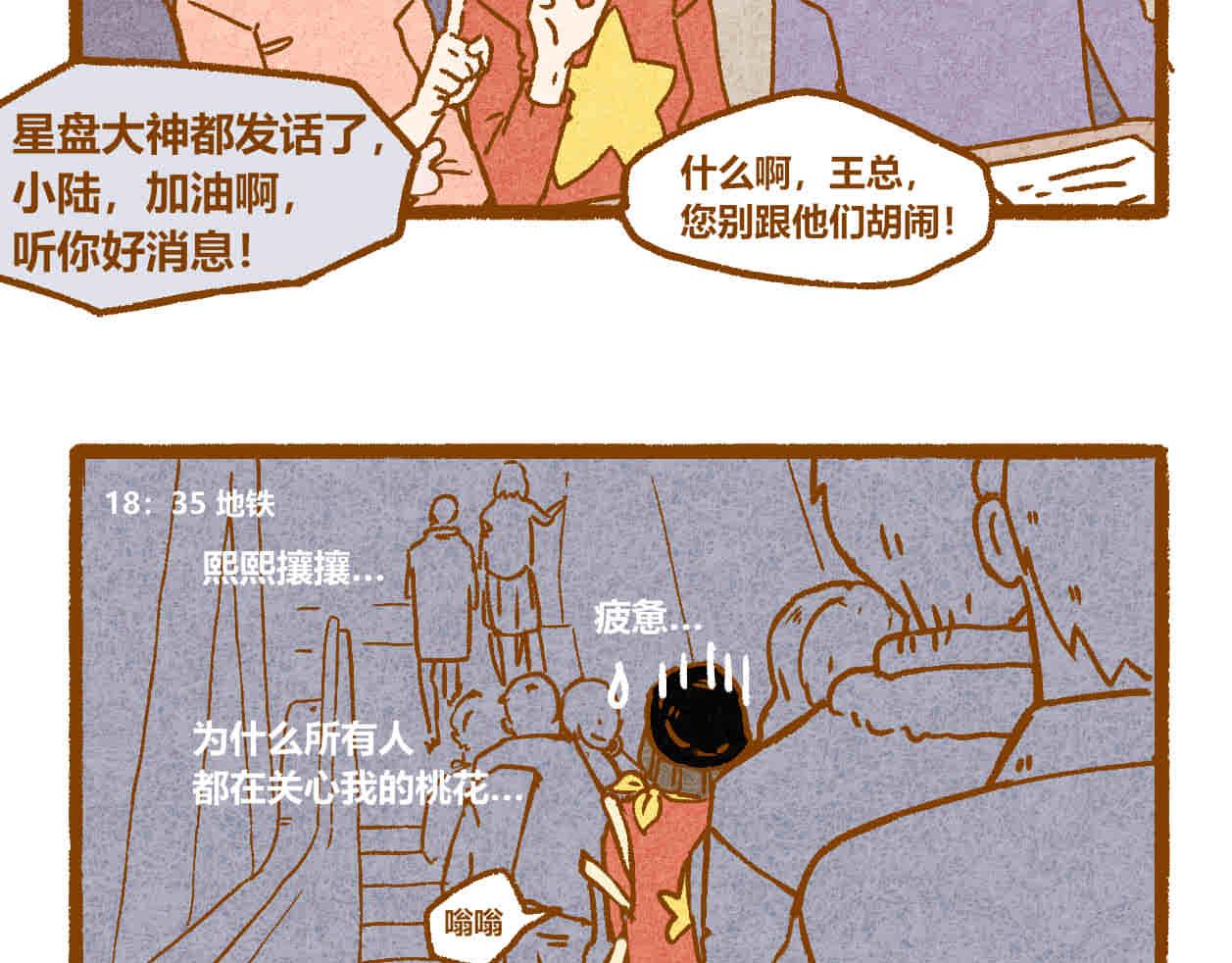 05 新邻居-第4话