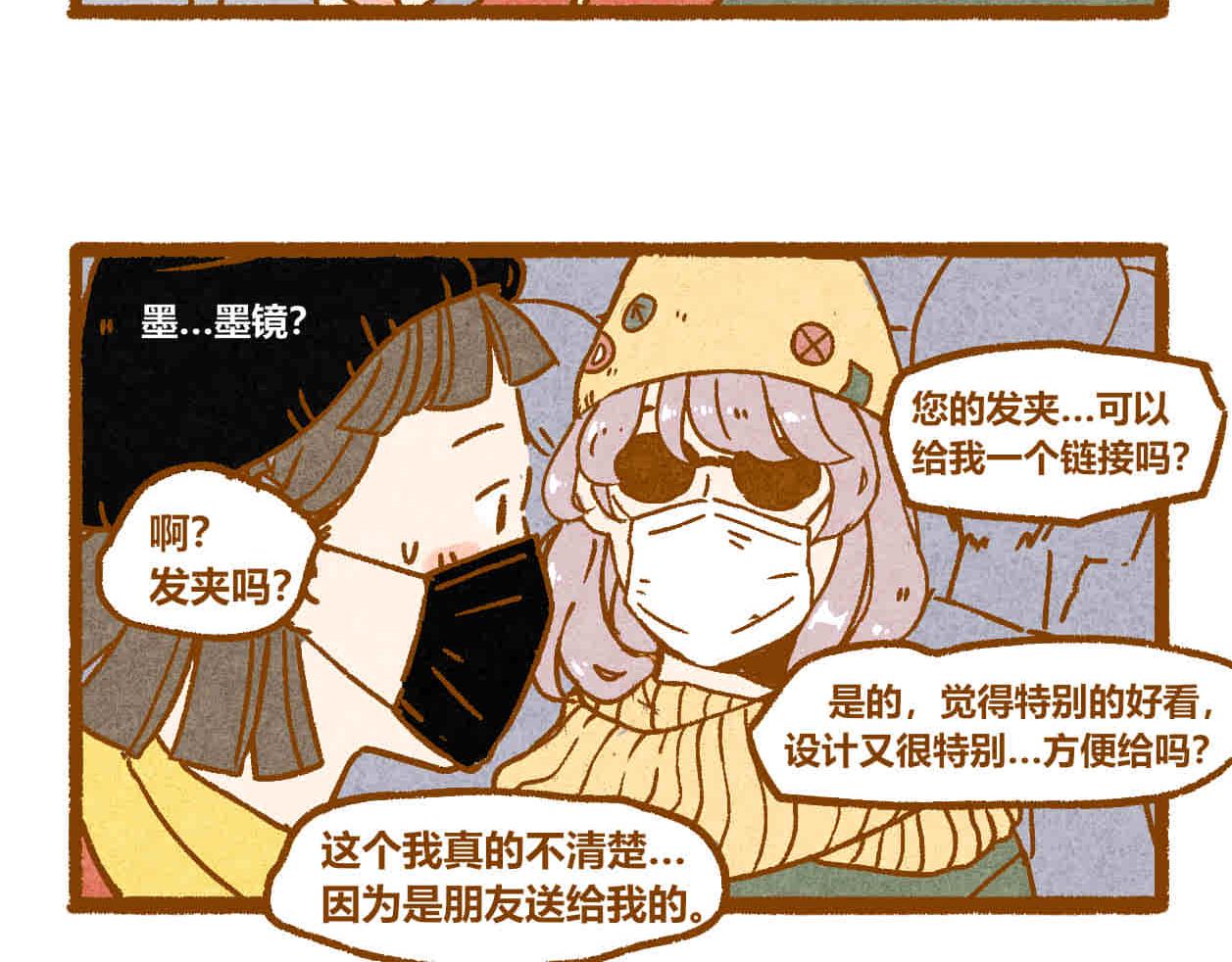 05 新邻居-第4话