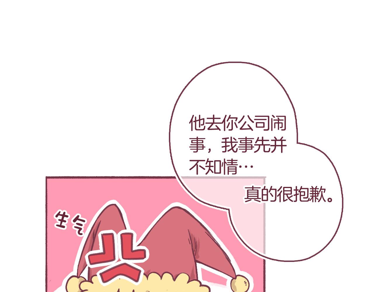 31 我们家的小朋友，就不劳费心了(1/3)-第32话