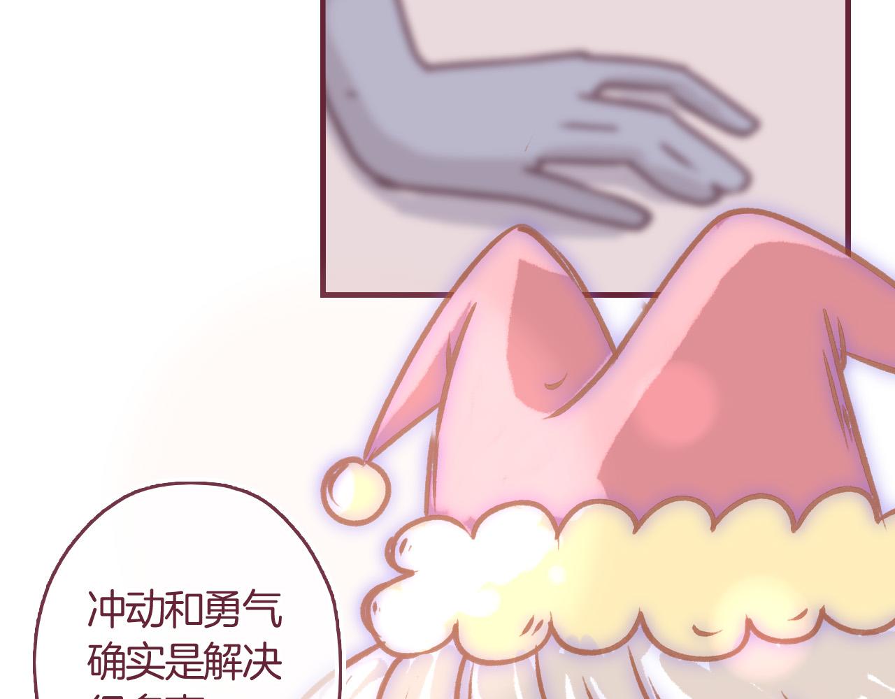 31 我们家的小朋友，就不劳费心了(1/3)-第32话