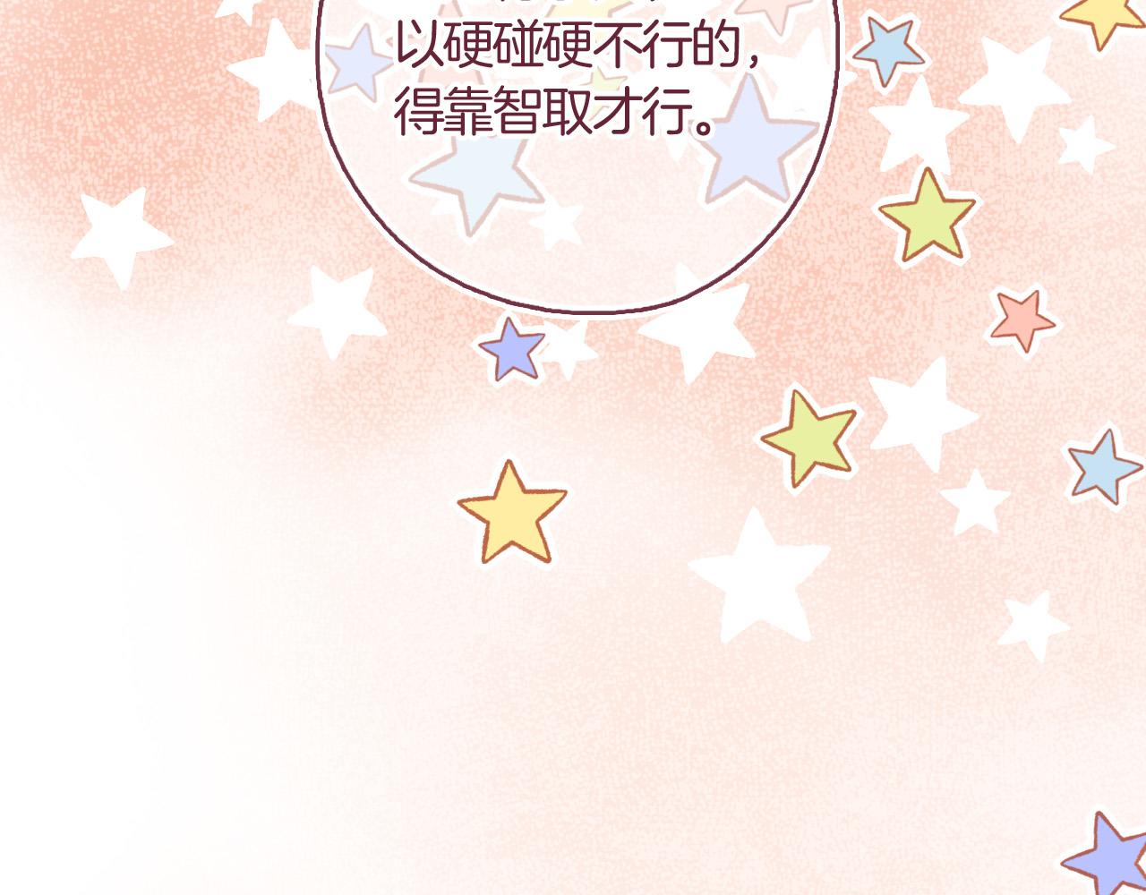 31 我们家的小朋友，就不劳费心了(1/3)-第32话