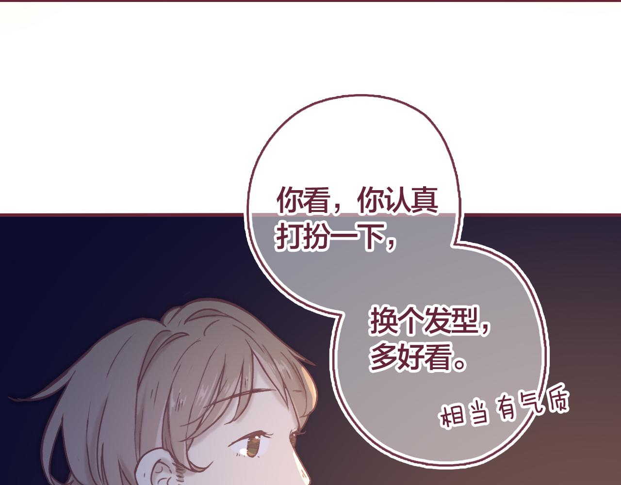 31 我们家的小朋友，就不劳费心了(1/3)-第32话