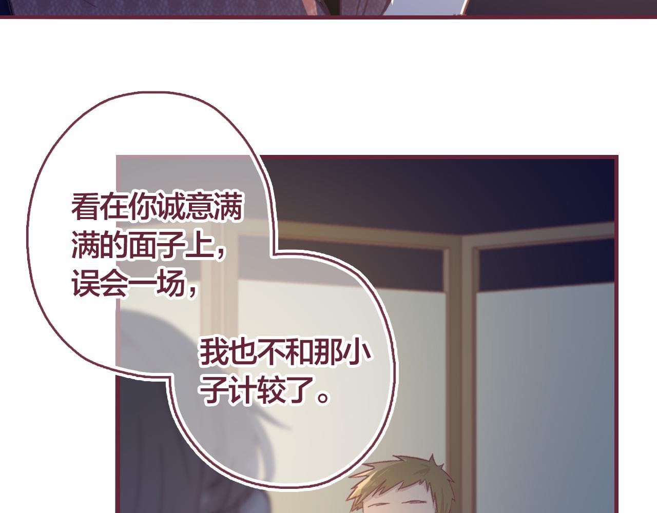 31 我们家的小朋友，就不劳费心了(1/3)-第32话