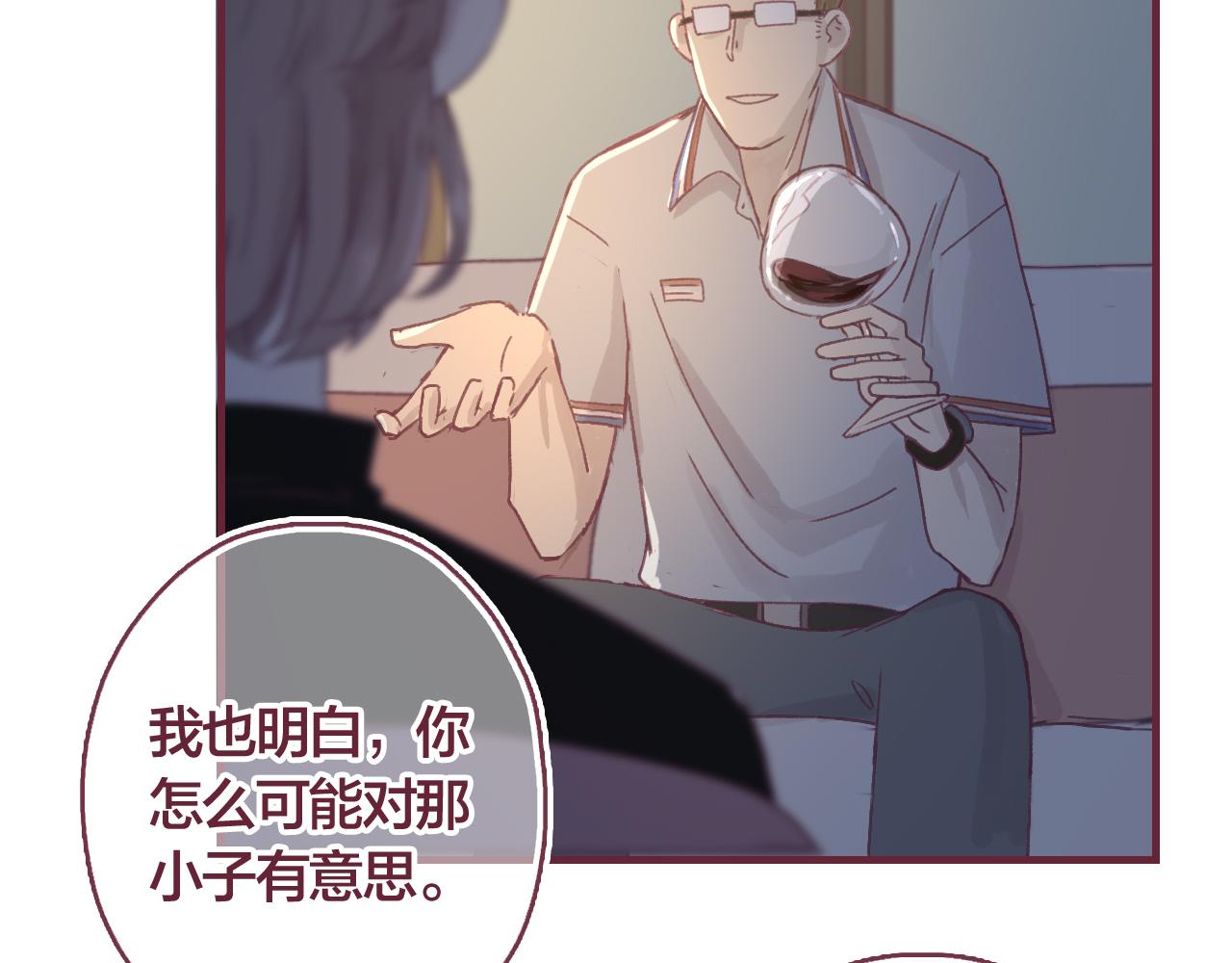 31 我们家的小朋友，就不劳费心了(1/3)-第32话