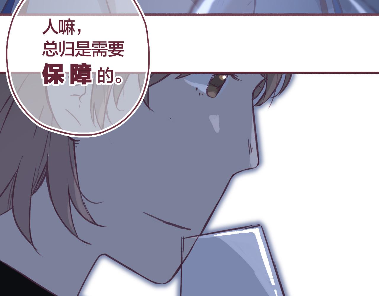 31 我们家的小朋友，就不劳费心了(1/3)-第32话