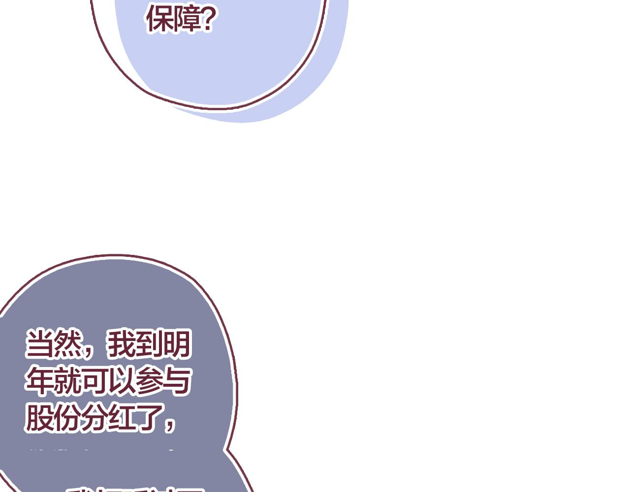 31 我们家的小朋友，就不劳费心了(1/3)-第32话