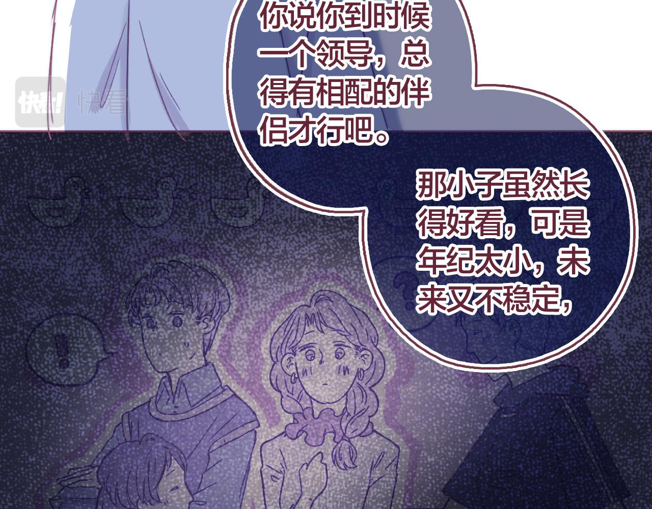 31 我们家的小朋友，就不劳费心了(1/3)-第32话