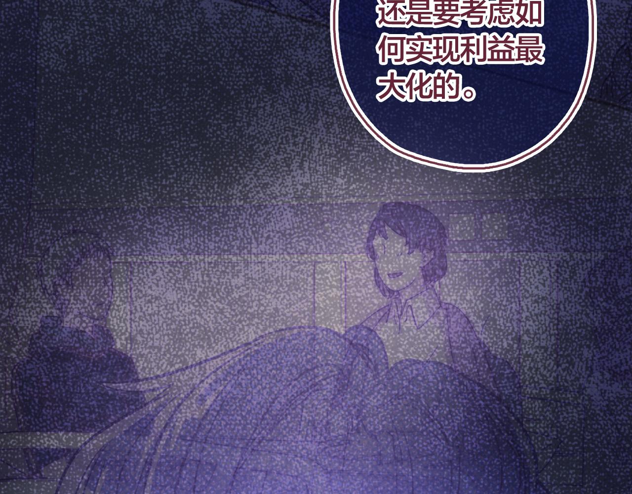 31 我们家的小朋友，就不劳费心了(1/3)-第32话