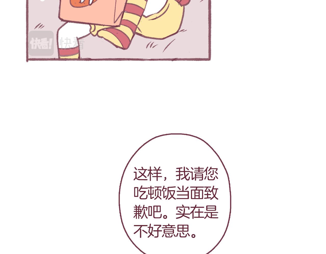 31 我们家的小朋友，就不劳费心了(1/3)-第32话