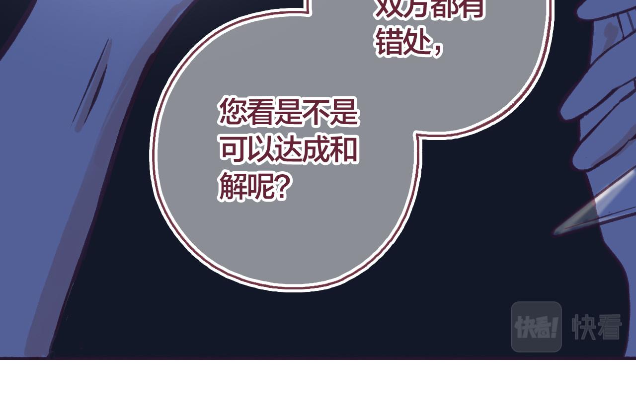 31 我们家的小朋友，就不劳费心了(1/3)-第32话