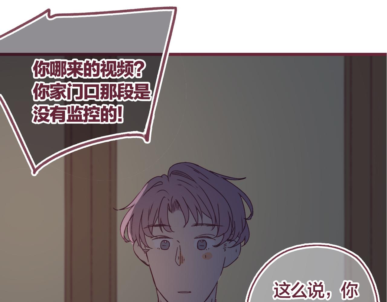 31 我们家的小朋友，就不劳费心了(1/3)-第32话