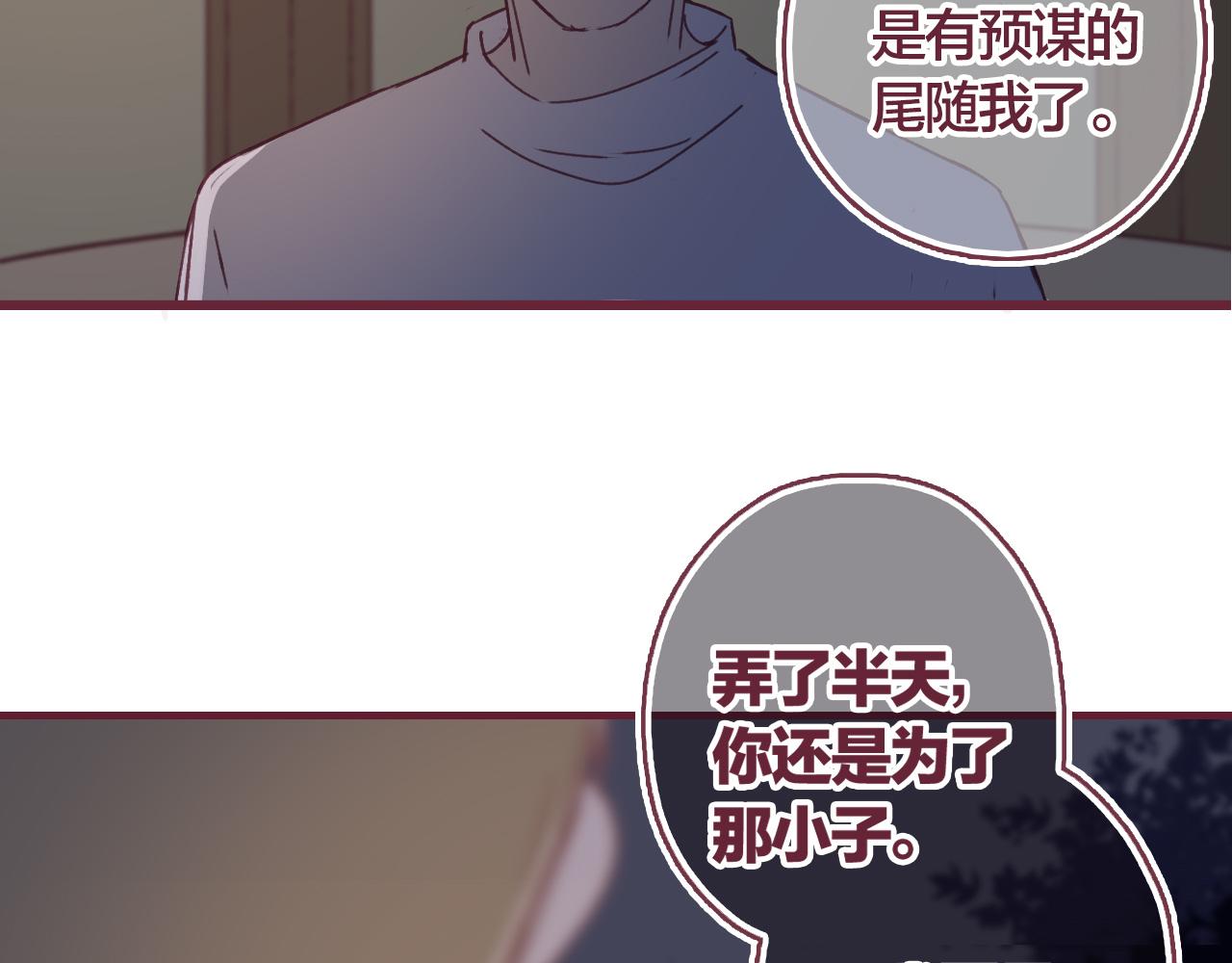 31 我们家的小朋友，就不劳费心了(1/3)-第32话