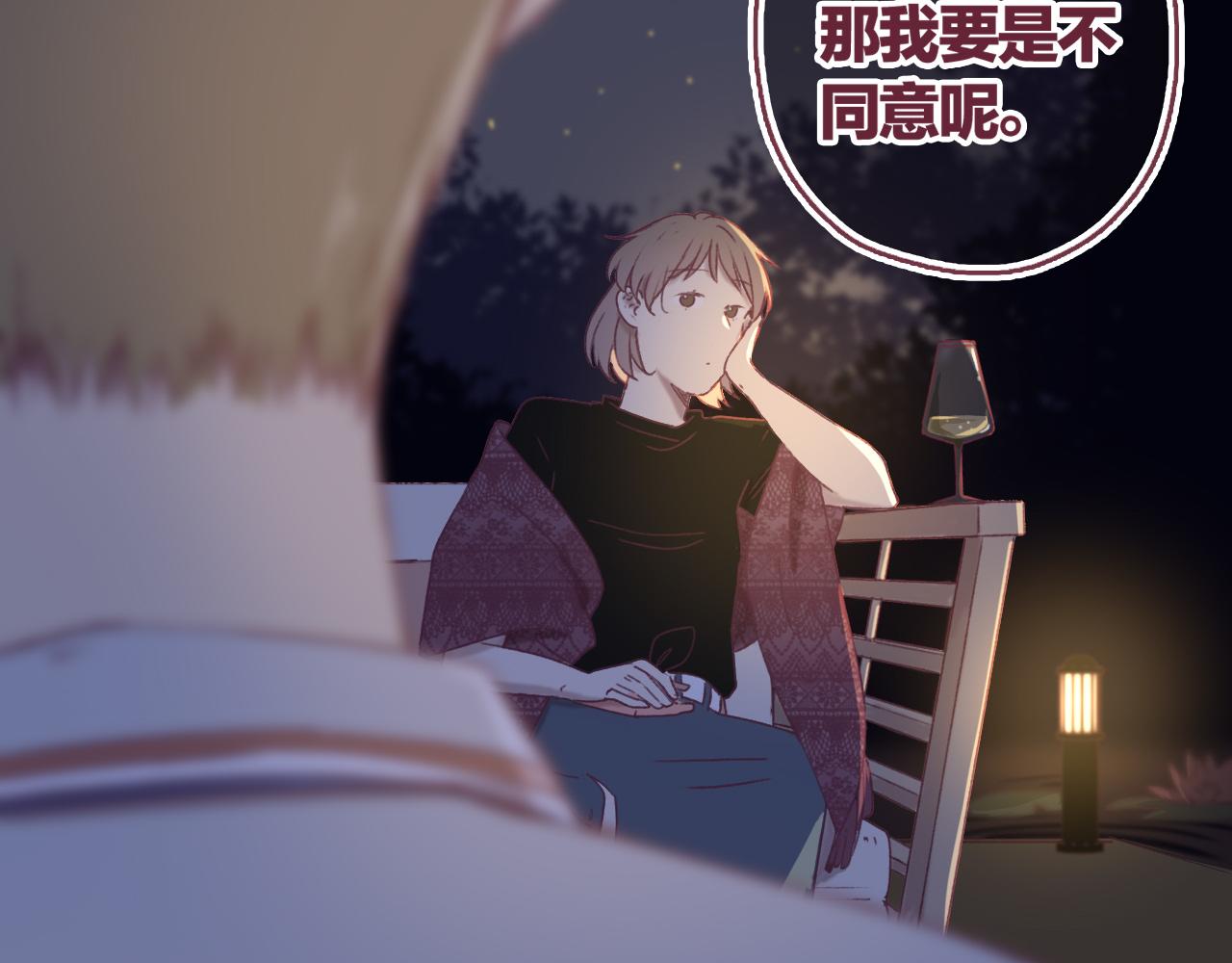 31 我们家的小朋友，就不劳费心了(1/3)-第32话