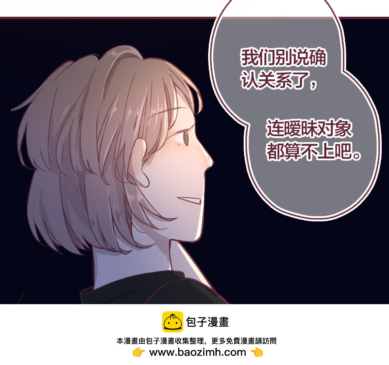 31 我们家的小朋友，就不劳费心了(1/3)-第32话