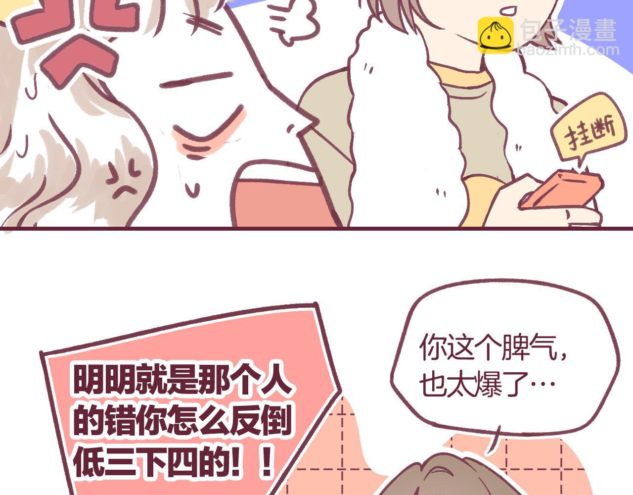 31 我们家的小朋友，就不劳费心了(1/3)-第32话