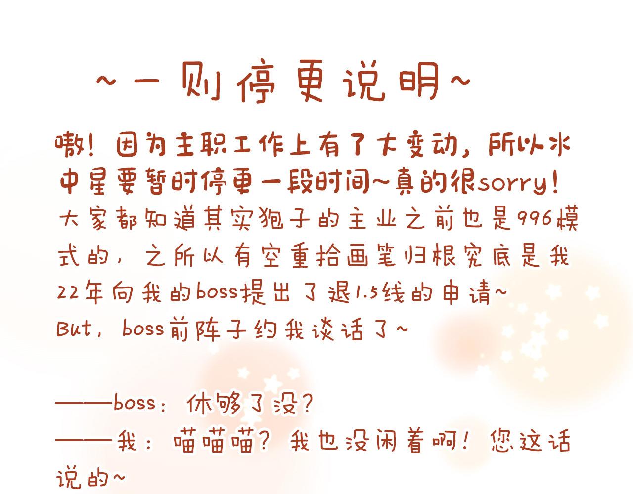 停更声明-第34话