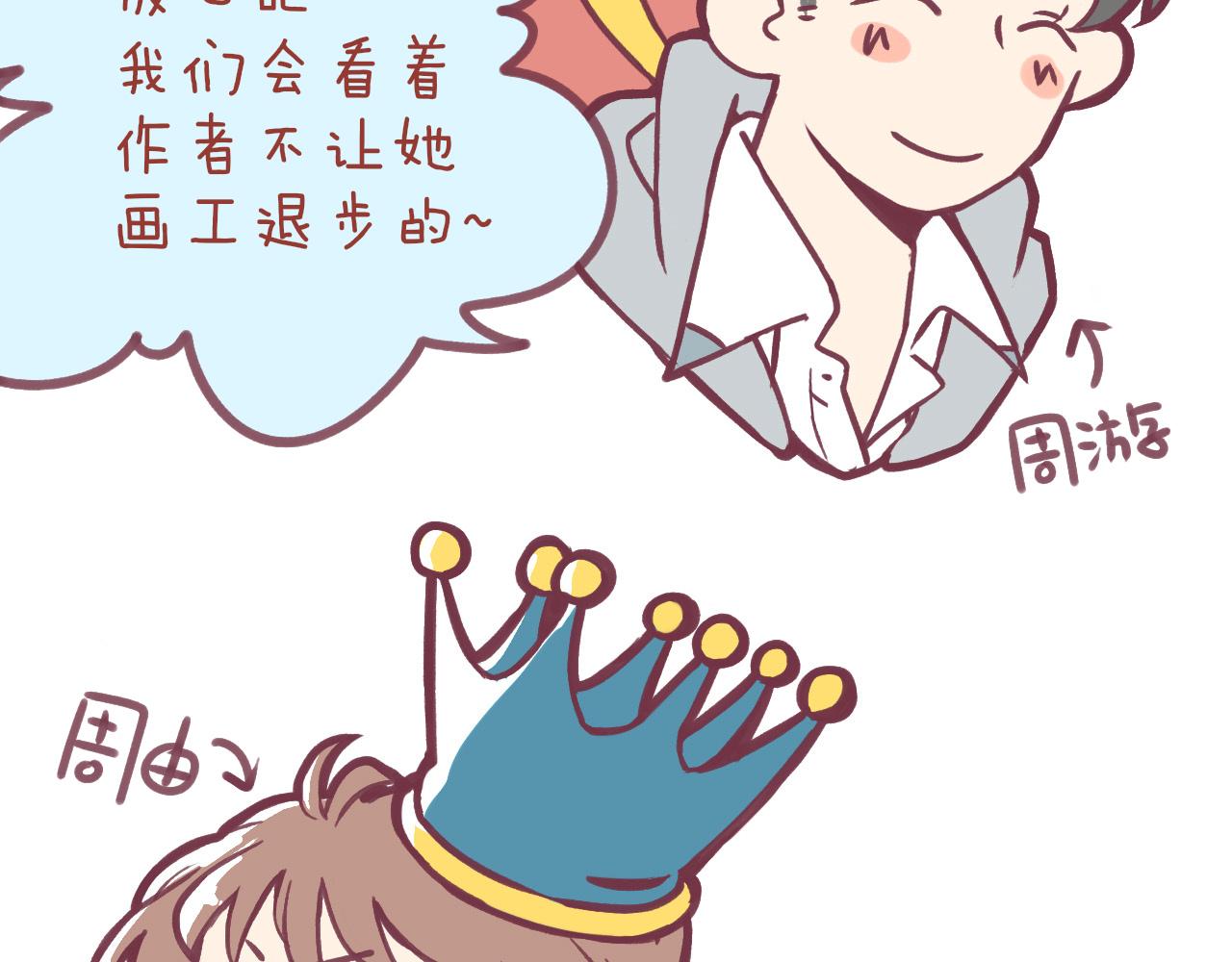 停更声明-第34话