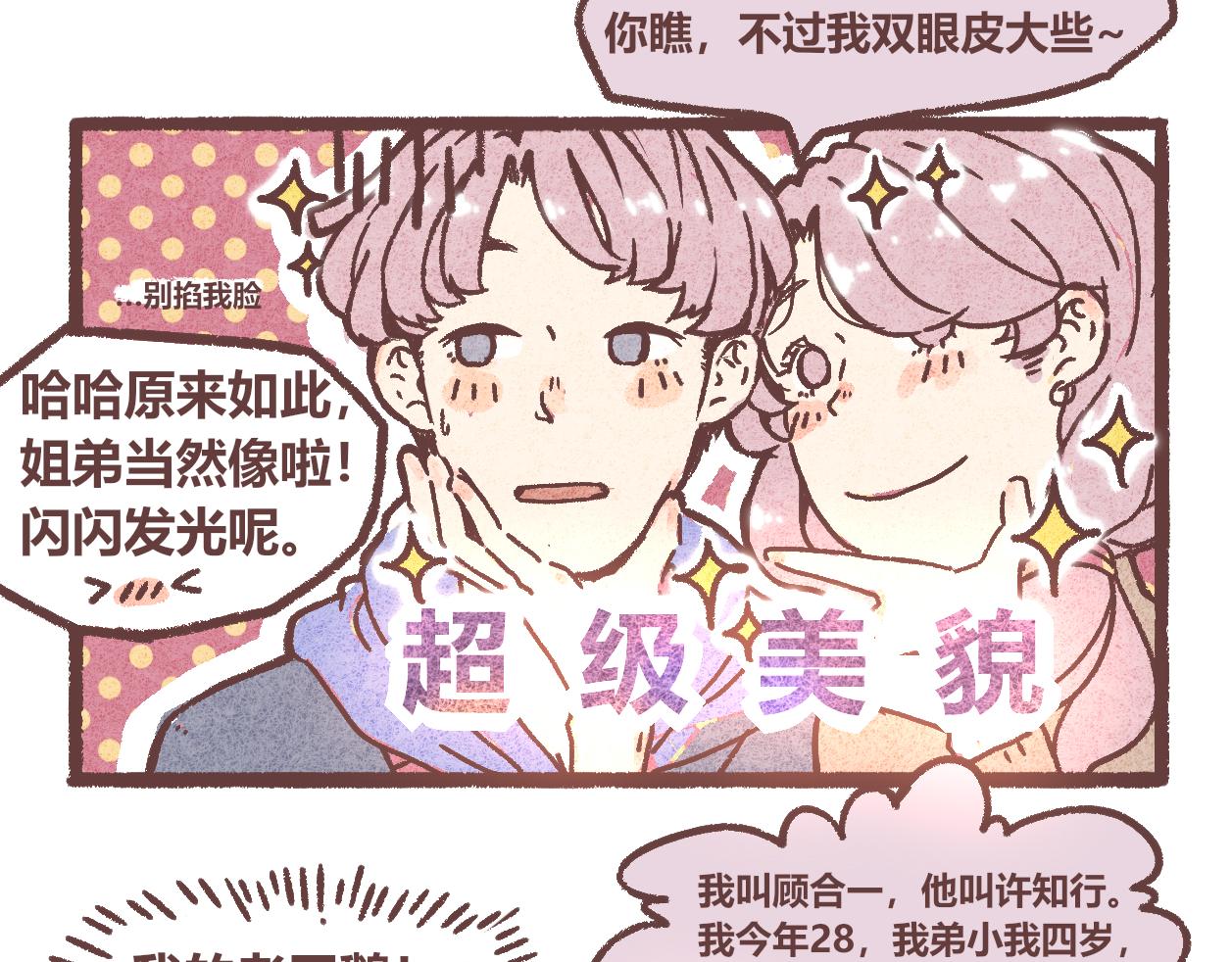 07 &hellip;弟弟-第6话