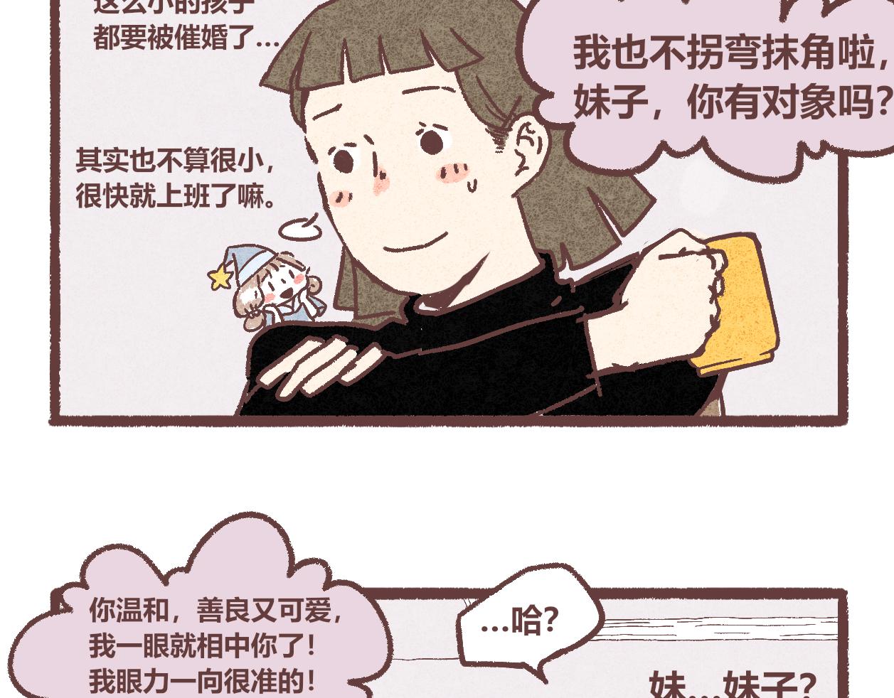 07 &hellip;弟弟-第6话