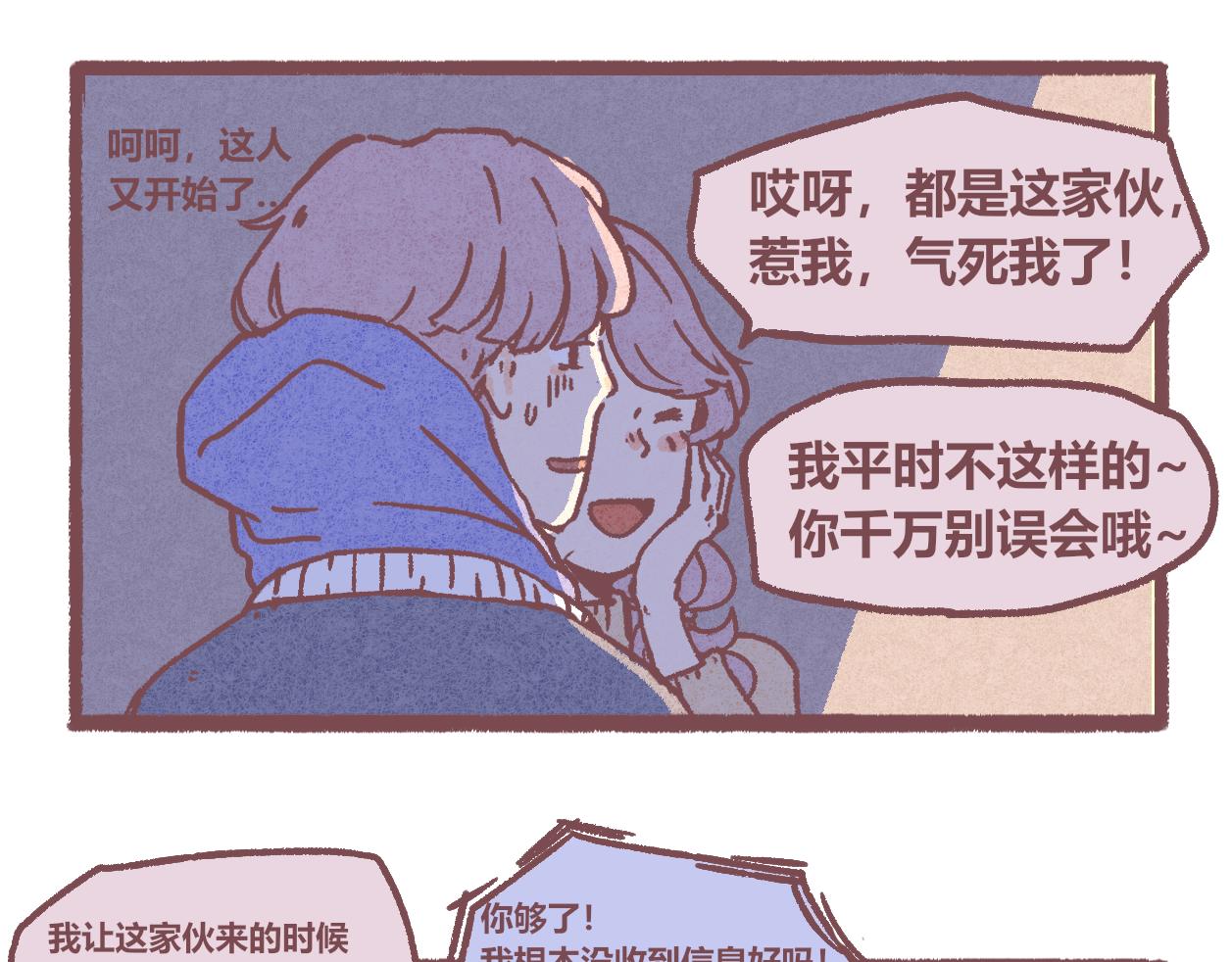 07 &hellip;弟弟-第6话