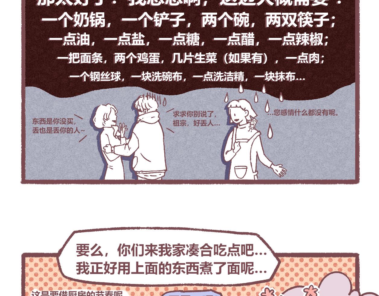 07 &hellip;弟弟-第6话