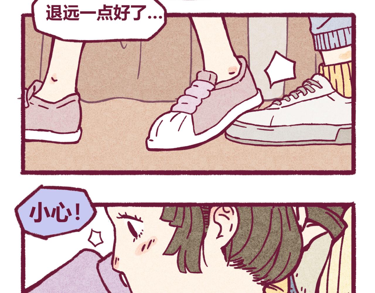 09 偶遇（一）-第8话