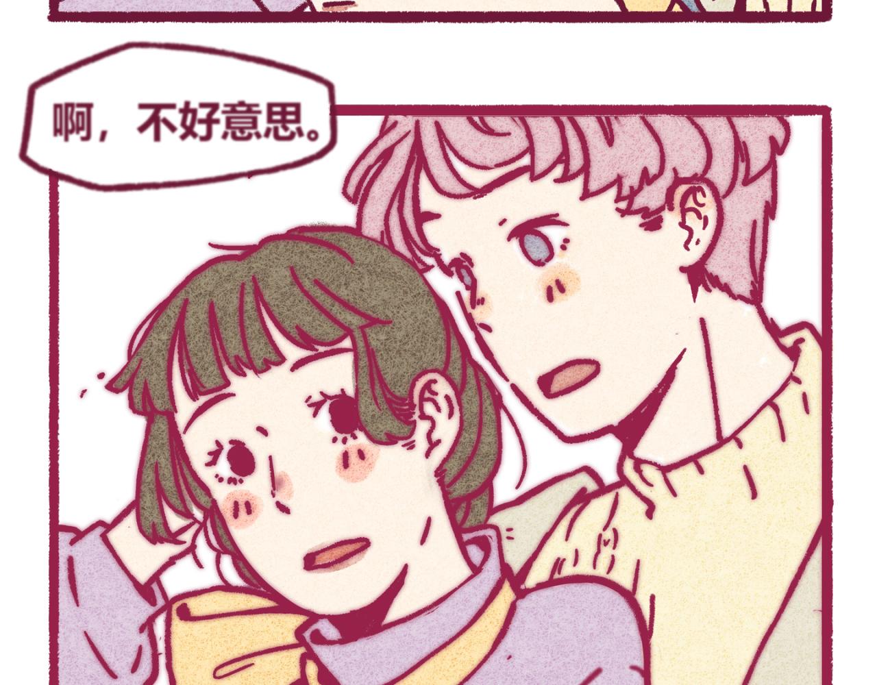 09 偶遇（一）-第8话