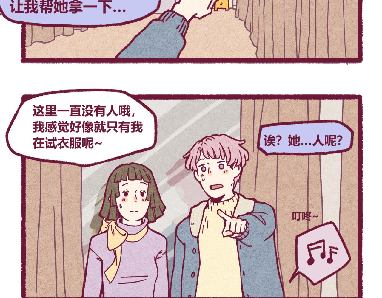 09 偶遇（一）-第8话