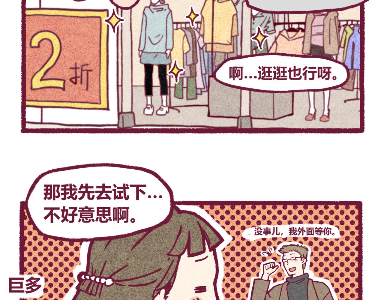 09 偶遇（一）-第8话