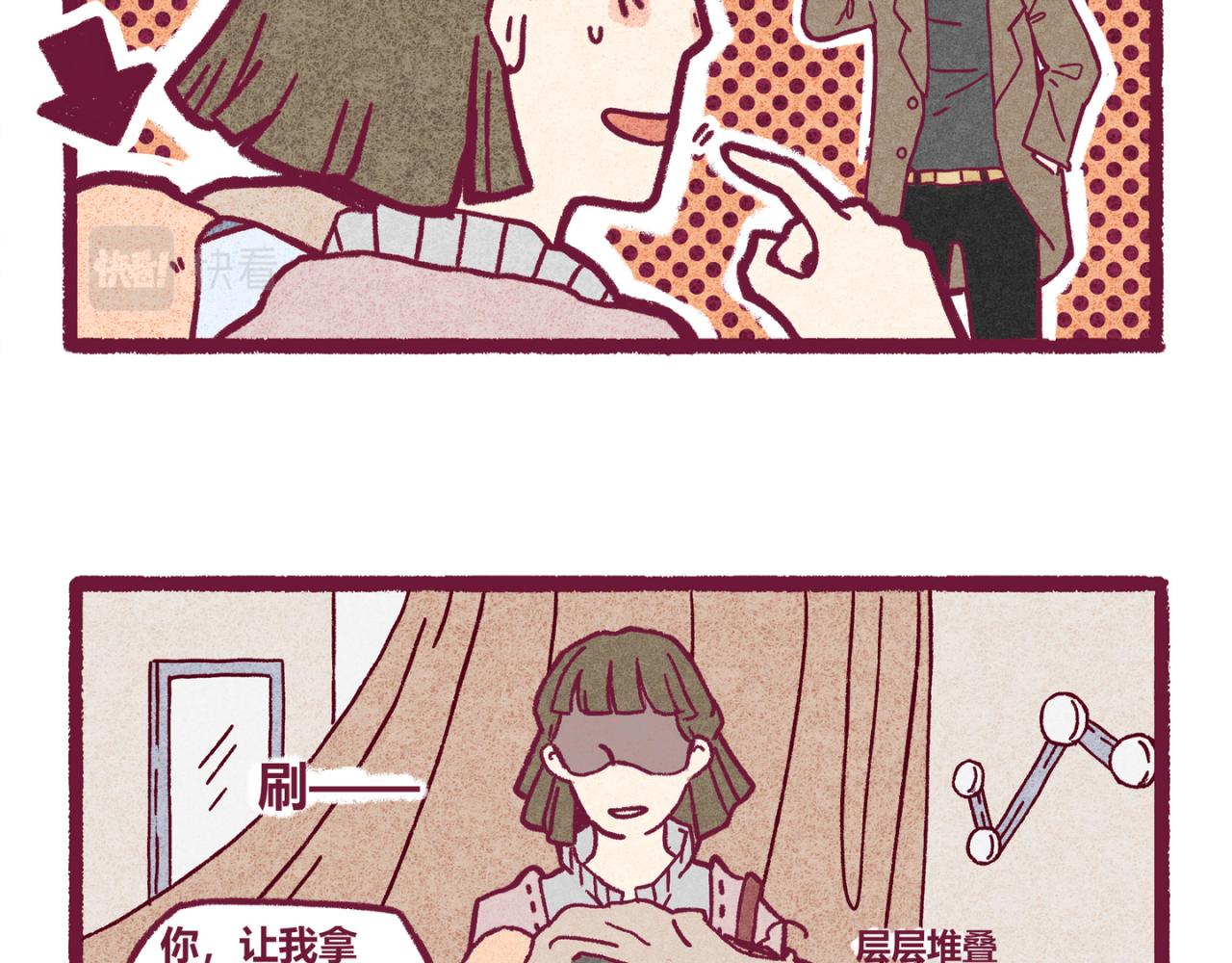 09 偶遇（一）-第8话