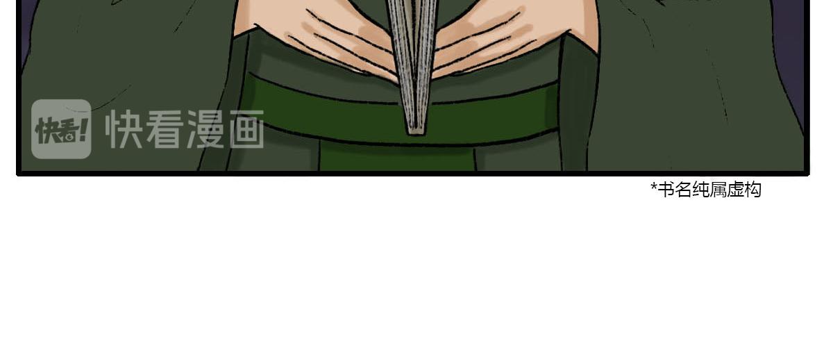 到底是哪个王八蛋？-第2话