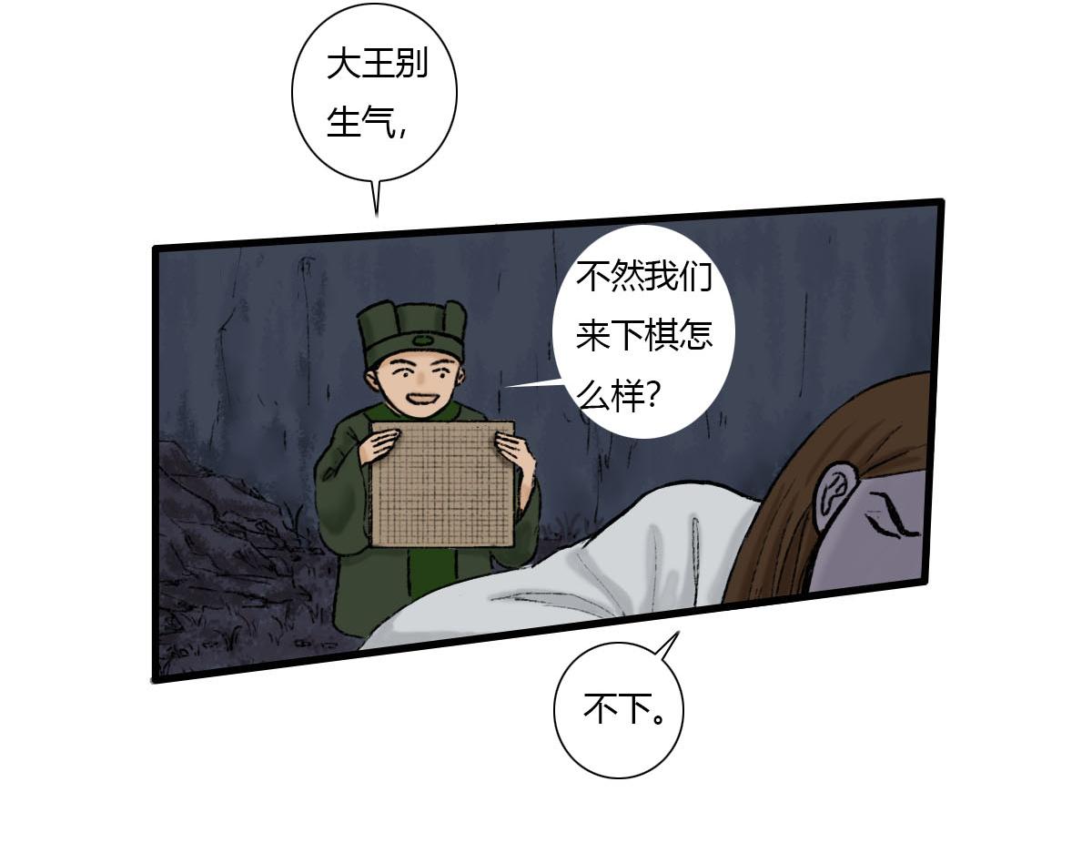 到底是哪个王八蛋？-第2话