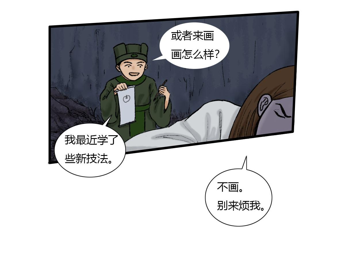 到底是哪个王八蛋？-第2话