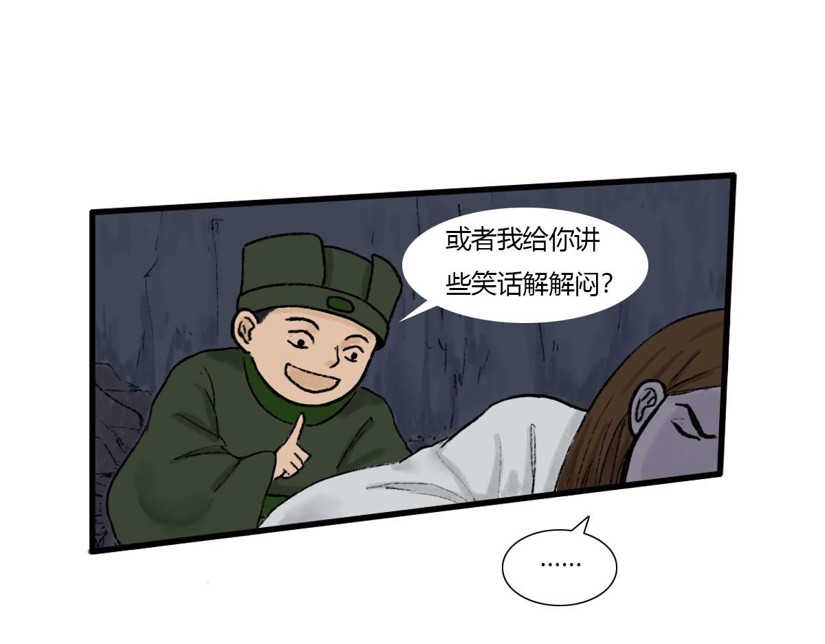 到底是哪个王八蛋？-第2话