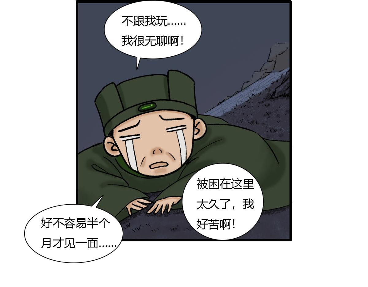 到底是哪个王八蛋？-第2话