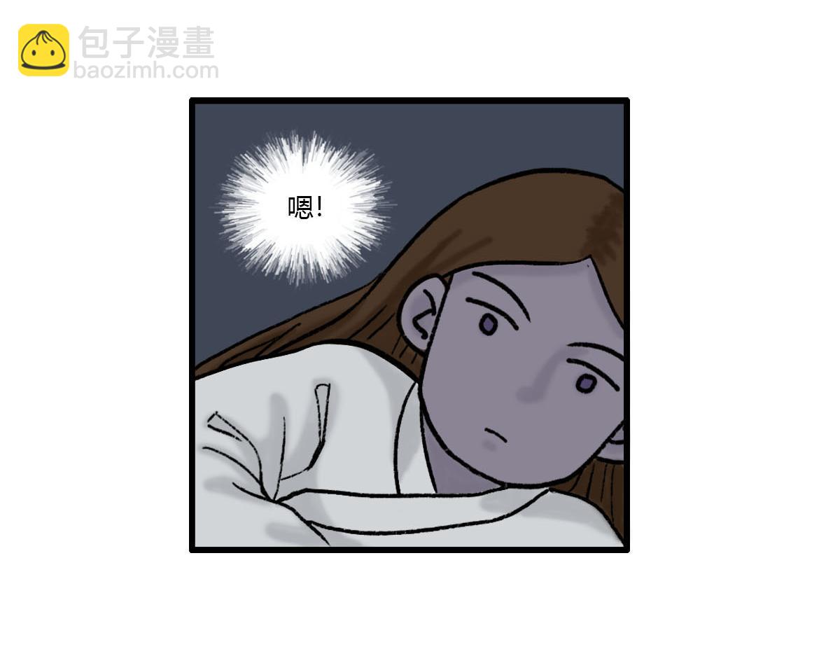 到底是哪个王八蛋？-第2话