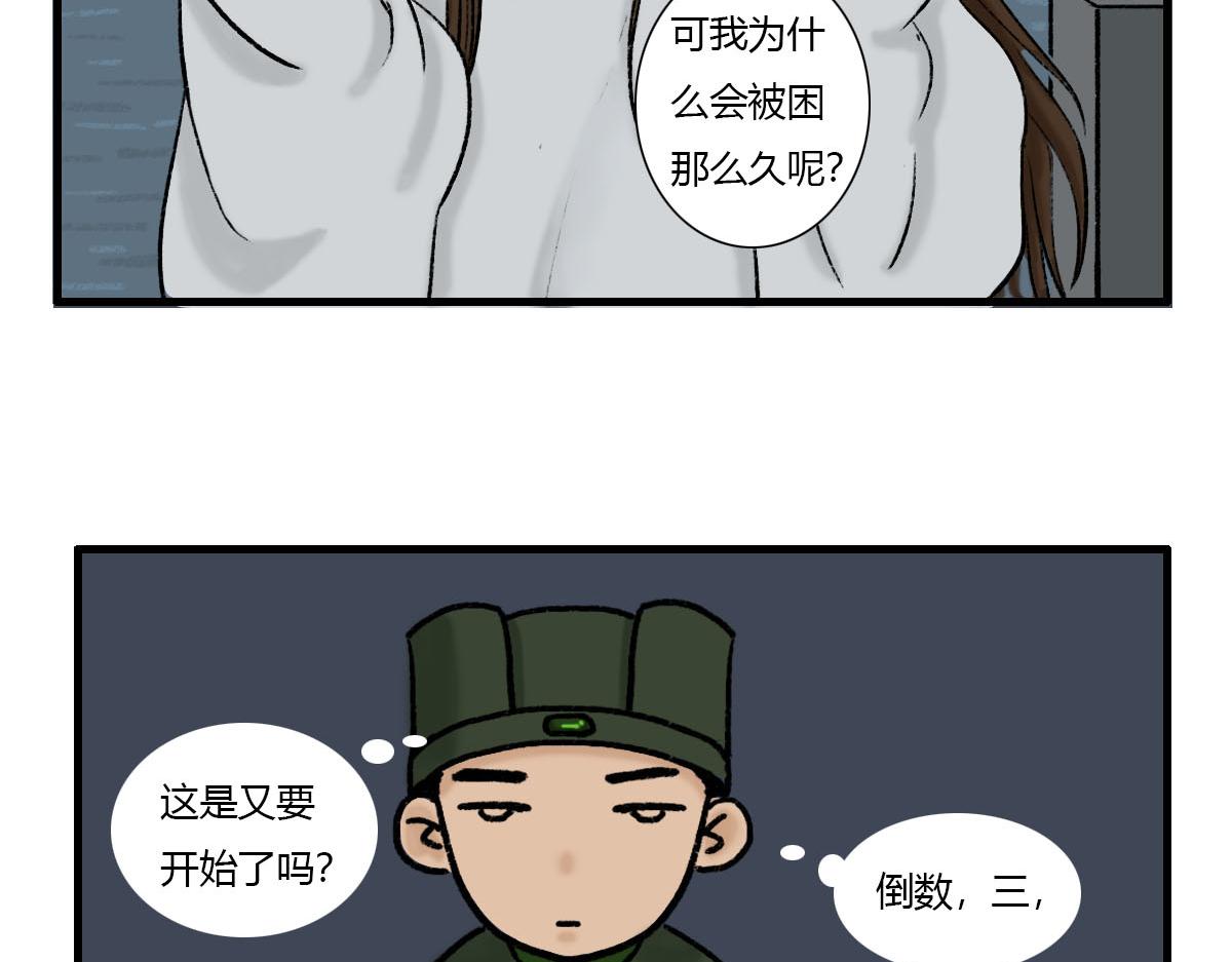 到底是哪个王八蛋？-第2话